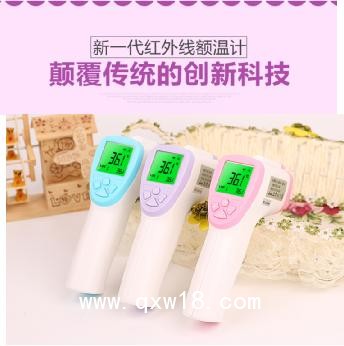 藍(lán)牙紅外體溫計