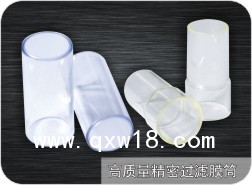 高質(zhì)量精密過(guò)濾膜筒