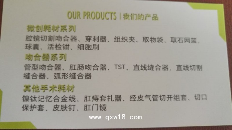 經(jīng)皮氣管切開組套