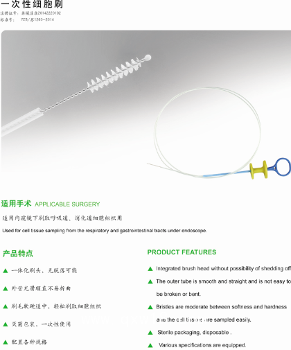 活檢鉗瑞爾  普瑞斯星