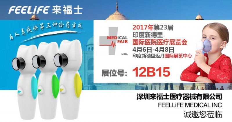 印度展會邀請函-5