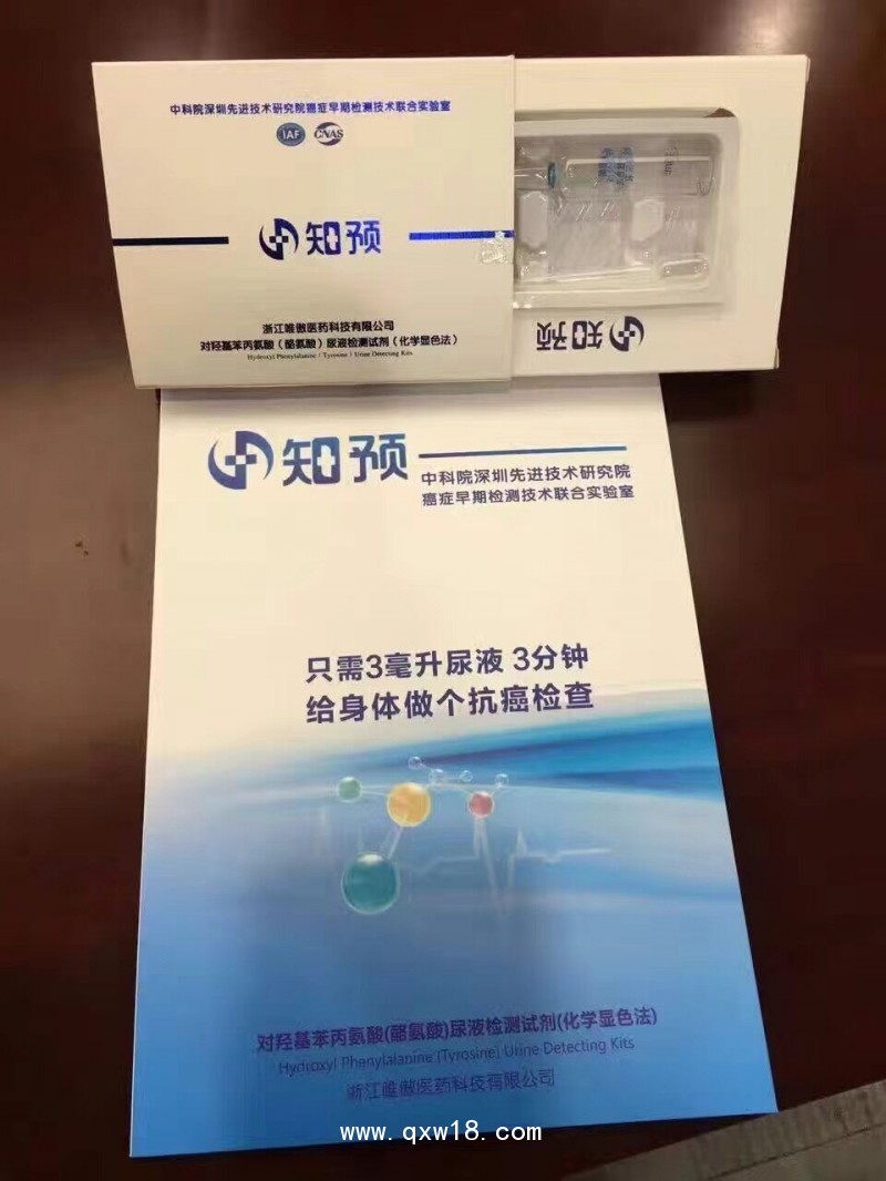 知預(yù)，癌癥檢測試劑盒