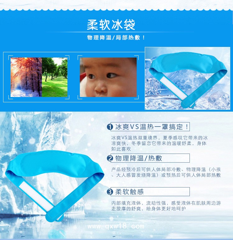 冷敷頭戴，冷熱敷袋理療袋，降溫帶冰袋