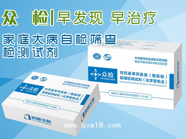 尿液檢測(cè)試劑