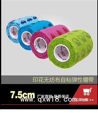 血站|急救中心專用|自粘彈性繃帶|彈性繃帶