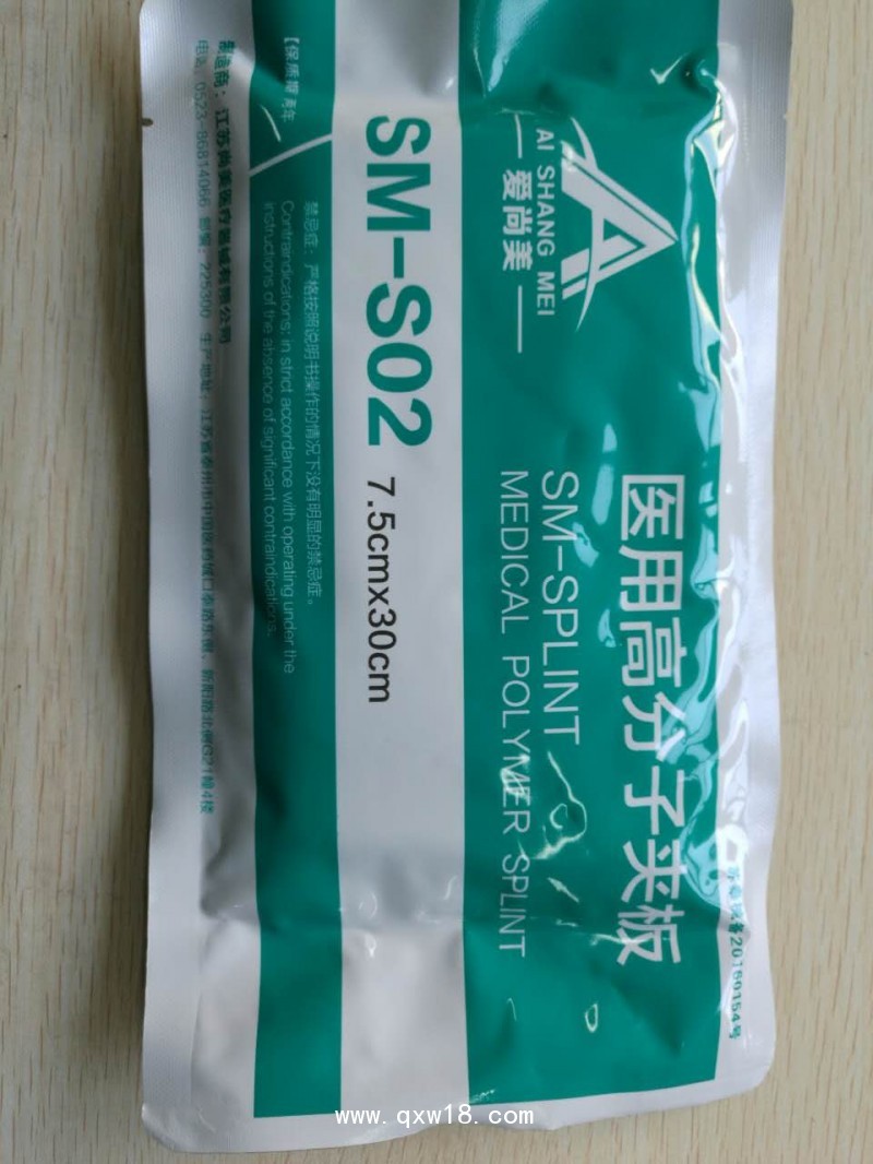 高分子夾板，高分子繃帶，外固定支具