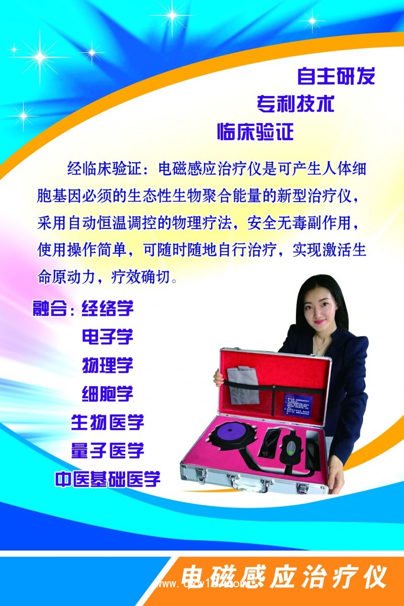 電磁感應(yīng)治療儀（七星治療儀）紫盤