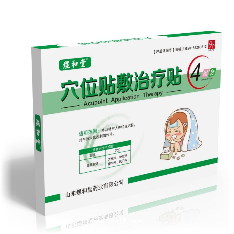 腹瀉貼（兒科醫(yī)保貼牌）——山東煜和堂藥業(yè)有限公司