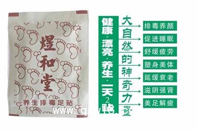 臨床透皮貼（醫(yī)保oem貼牌）——山東煜和堂藥業(yè)有限公司