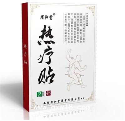 熱療貼（醫(yī)療醫(yī)保械字號）——山東煜和堂藥業(yè)有限公司