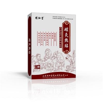 熱奄包（臨床醫(yī)保械字號(hào)）——山東煜和堂藥業(yè)有限公司