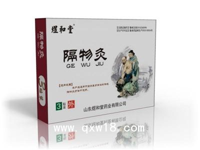 熱奄包（臨床醫(yī)保械字號(hào)）——山東煜和堂藥業(yè)有限公司