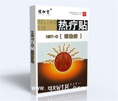 頸椎病膏藥（醫(yī)療醫(yī)保械字號）——山東煜和堂藥業(yè)有限公司