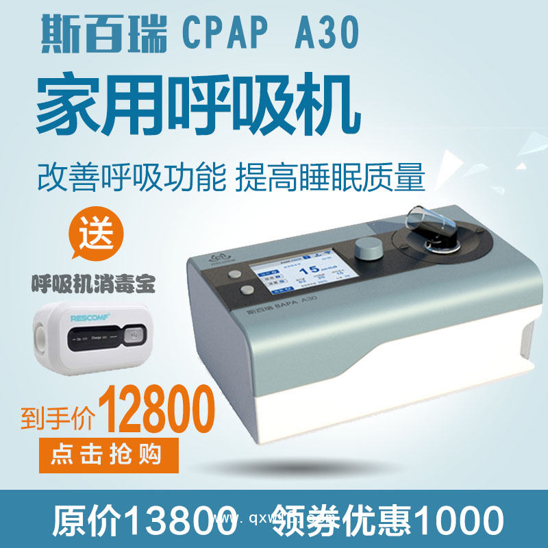 保定偉康無創(chuàng)呼吸機 保定偉康全自動呼吸機