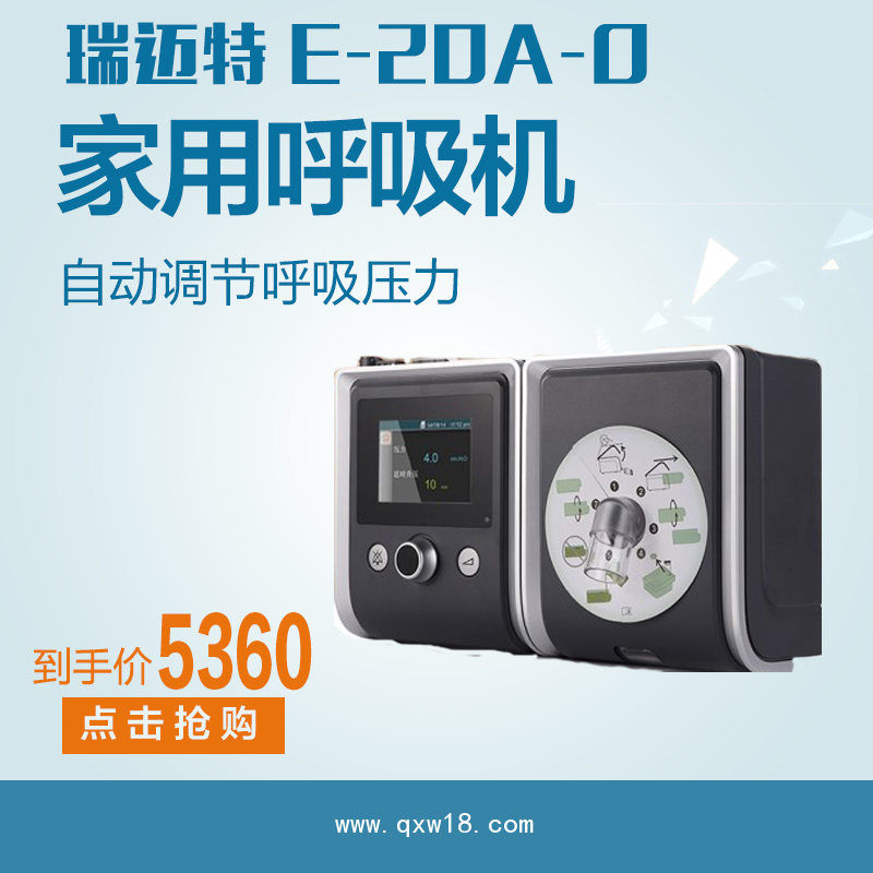 保定偉康無創(chuàng)呼吸機 保定偉康全自動呼吸機