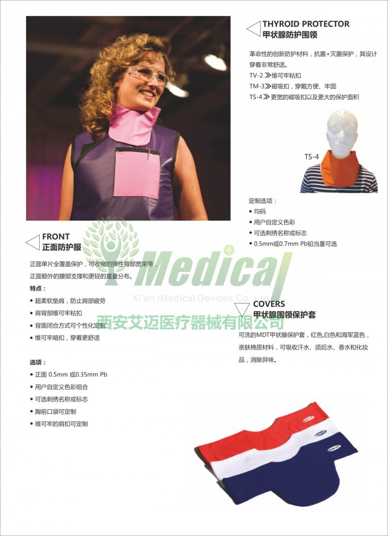 美國無鉛鉛衣,鉛衣防護(hù)服,鉛衣報(bào)價