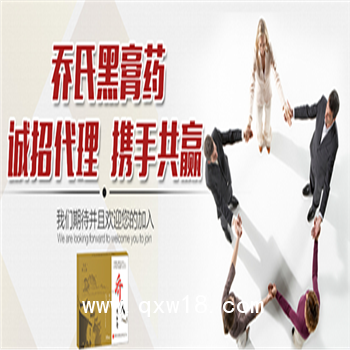 喬氏黑玉膏教你 腰椎間盤突出有效的治療方法