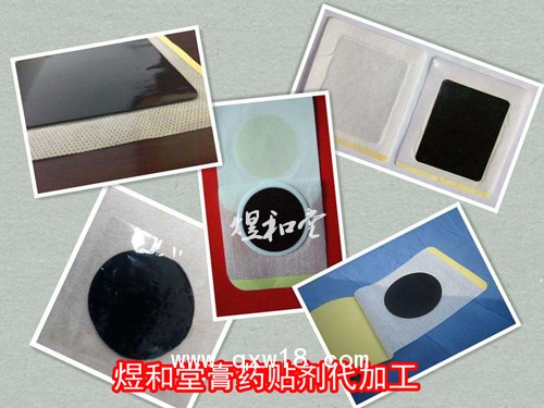 透皮貼加工|醫(yī)療械字號透皮貼加工|oem貼牌透皮貼代加工