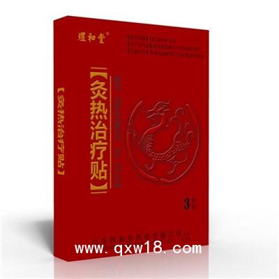 熱療貼加工|發(fā)熱膏藥生產(chǎn)廠家