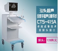 全數(shù)字超聲顯像診斷儀 推車(chē)式黑白B超機(jī)