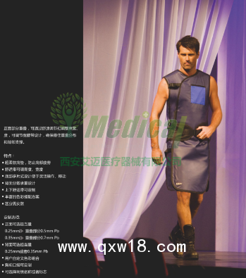 美國無鉛鉛衣,鉛衣防護(hù)服,鉛衣報(bào)價