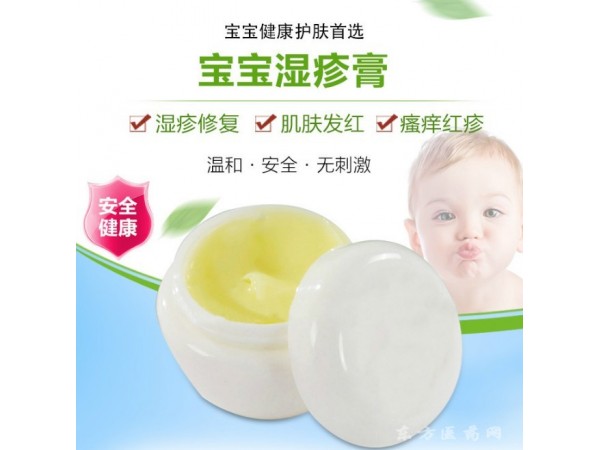 濕疹膏貼牌代加工