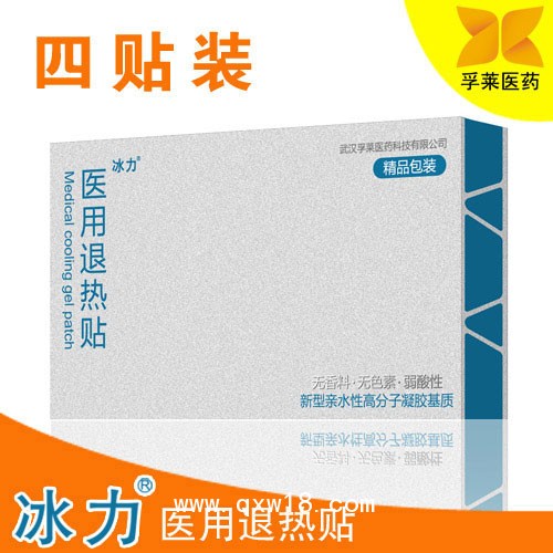冰力醫(yī)用退熱貼全國(guó)招商 手續(xù)齊全！