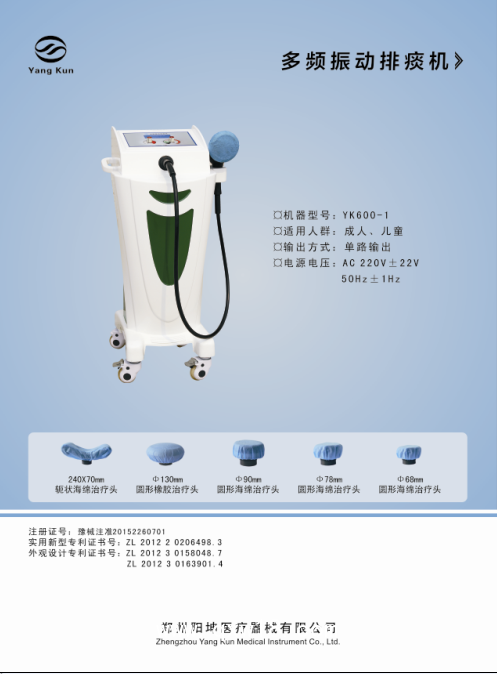 多頻震動排痰機(jī)，空氣肢體壓力治療儀