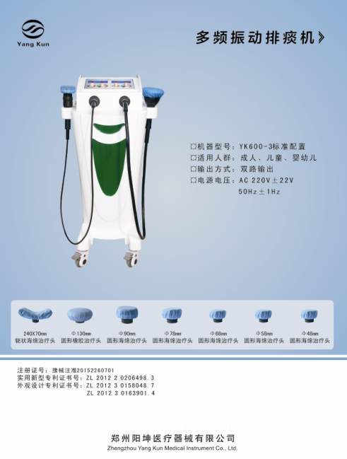 多頻震動排痰機(jī)，空氣肢體壓力治療儀