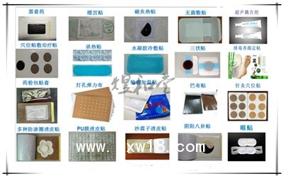 足貼貼牌加工|足貼貼牌定制|穴位足貼貼牌廠家