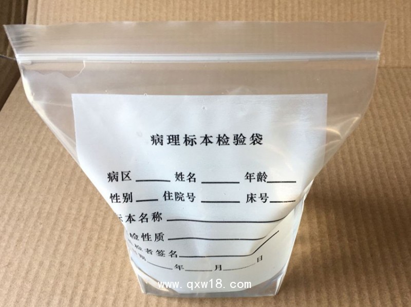 病理標本袋