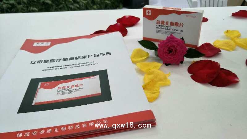 急救止血敷片9.5*8.0