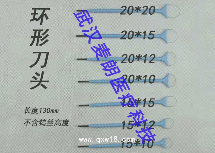 高頻電刀耗材｜麥朗利普刀刀頭