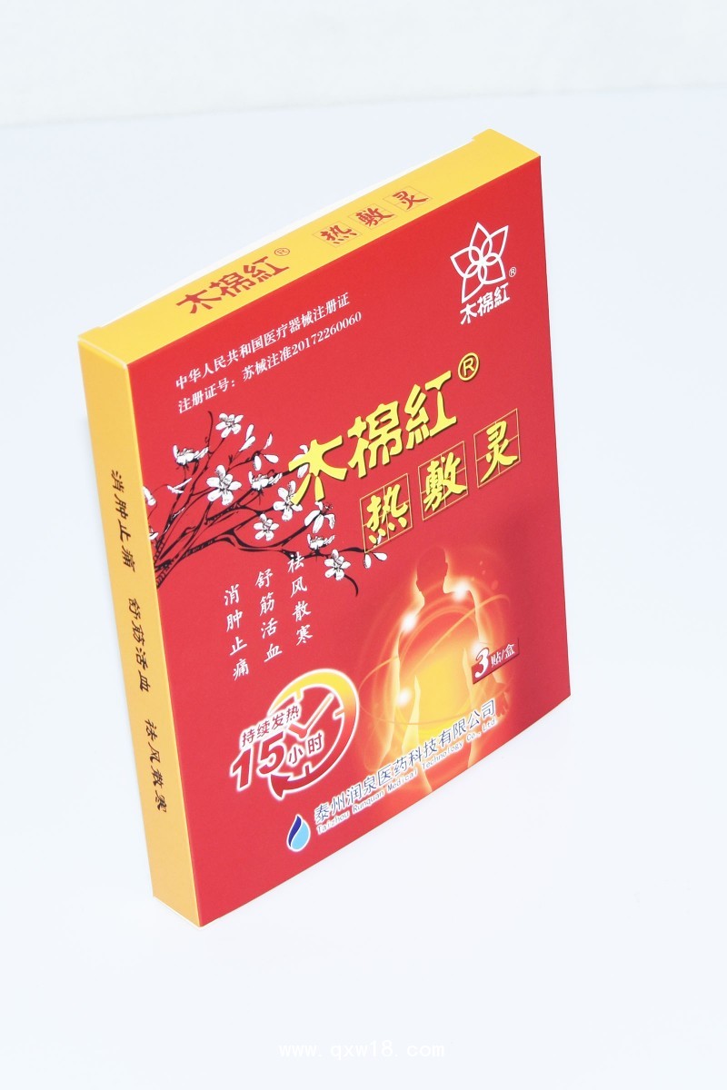 木棉紅?熱敷靈隔物灸、醫(yī)保收費