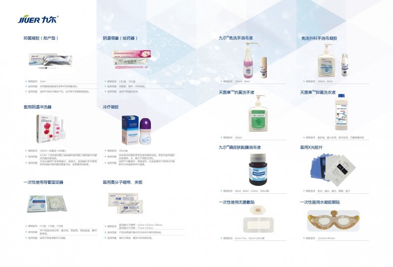 醫(yī)用皮膚保護劑 九爾膚康 防輻射 抗氧化