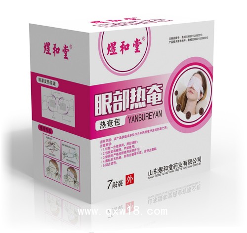 眼貼貼牌加工|oem醫(yī)用水凝膠眼貼