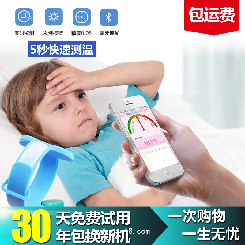嬰幼兒體溫計 寶寶發(fā)燒使用溫度計手環(huán)
