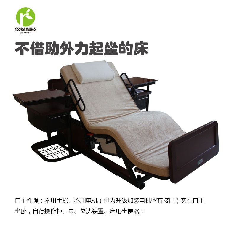 儀然科技隨動護(hù)理床養(yǎng)老護(hù)理床多功能護(hù)理床