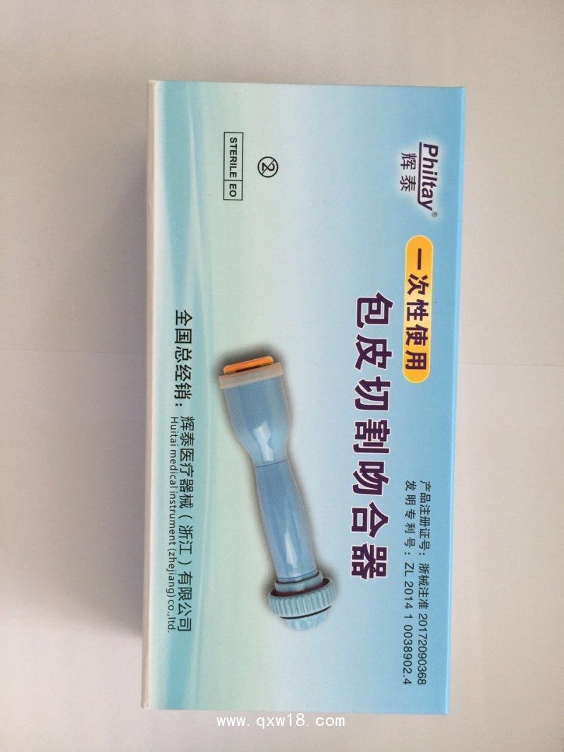 輝泰  一次性使用包皮切割吻合器