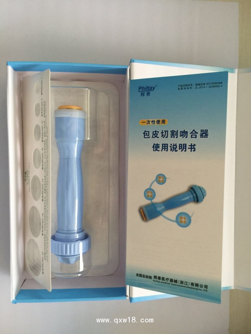 輝泰  一次性使用包皮切割吻合器