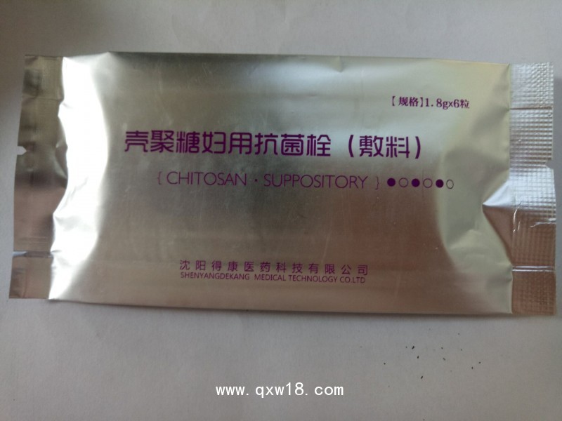 殼聚糖婦用抗菌栓（宮頸糜爛，外陰瘙癢）