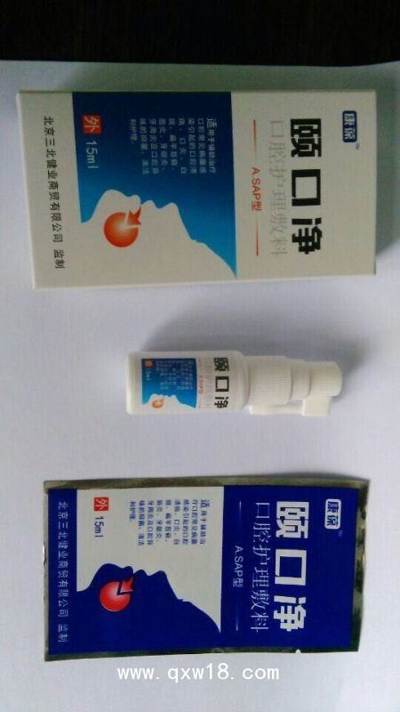 頤口凈（口腔潰瘍，口炎，白斑）