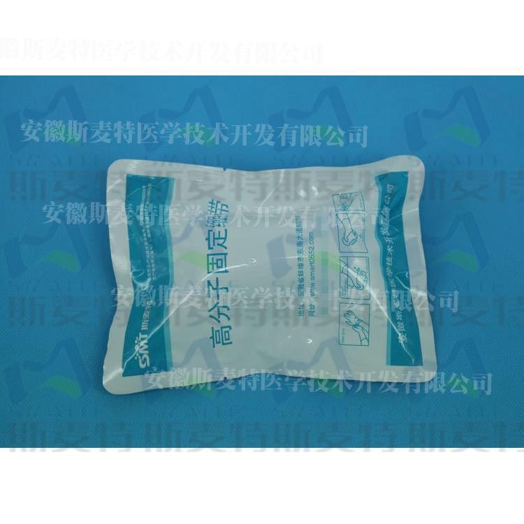 斯麥特醫(yī)用高分子固定繃帶生產(chǎn)廠家