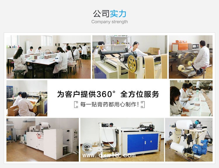 遠(yuǎn)紅外痛可貼 今世康藏域痛可貼 全國(guó)招商 招代理