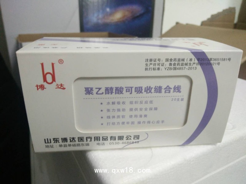 聚乙醇酸可吸收縫合線（PGA）