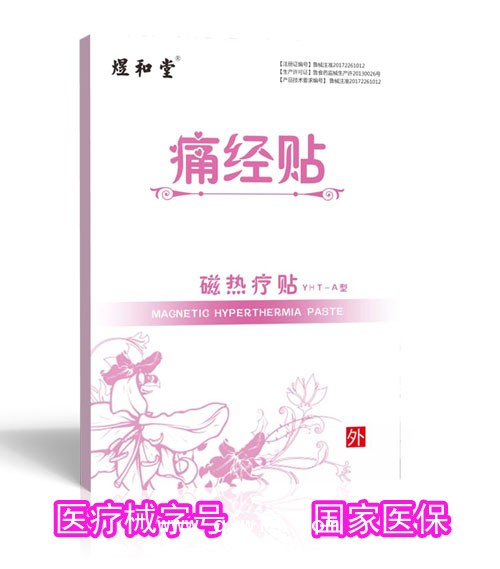 前列腺貼代加工|械字號男科貼牌|前列腺貼貼牌加工