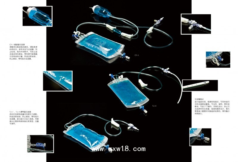 七顆星一次性使用腦科引流袋