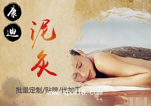 養(yǎng)顏瘦身蠟?zāi)嗉庸べN牌，康迪優(yōu)質(zhì)蠟?zāi)嗉庸EM廠家