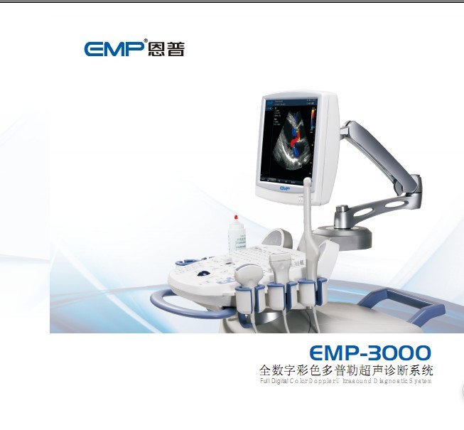 彩色超聲恩普3000型彩色多普勒超聲診斷系統(tǒng)