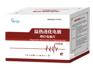 昆侖醫(yī)療中藥透化治療儀（購(gòu)耗材送觸屏治療儀）